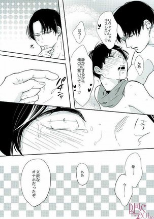 きになるふたりのやりたいことだけ Page #15