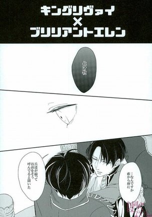 きになるふたりのやりたいことだけ - Page 19