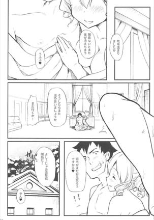 Hatakaze ga Tsutome sasete Itadakimasu - Page 20