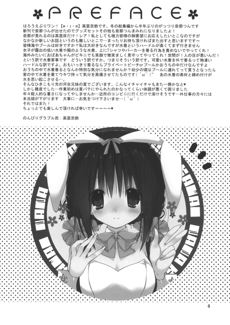 Imouto no Otetsudai