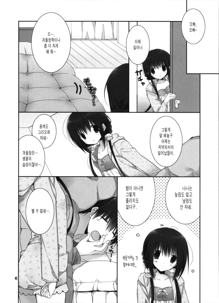 Imouto no Otetsudai