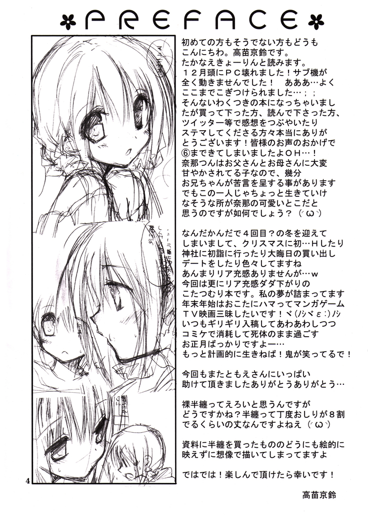 Imouto no Otetsudai