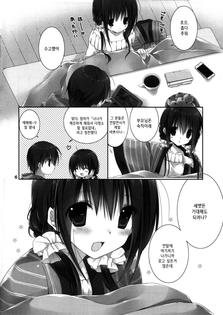 Imouto no Otetsudai