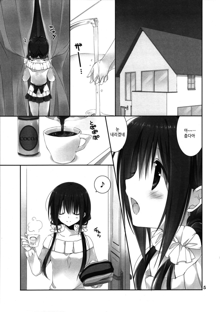 Imouto no Otetsudai