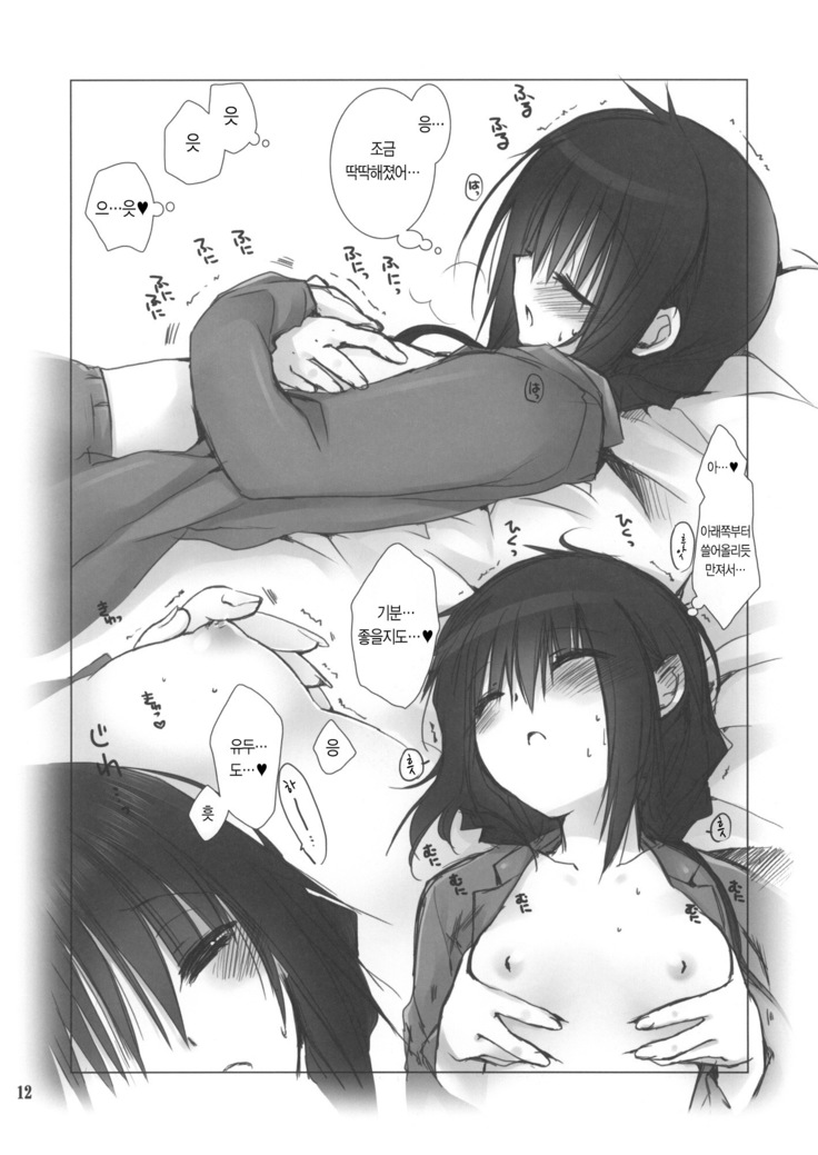 Imouto no Otetsudai