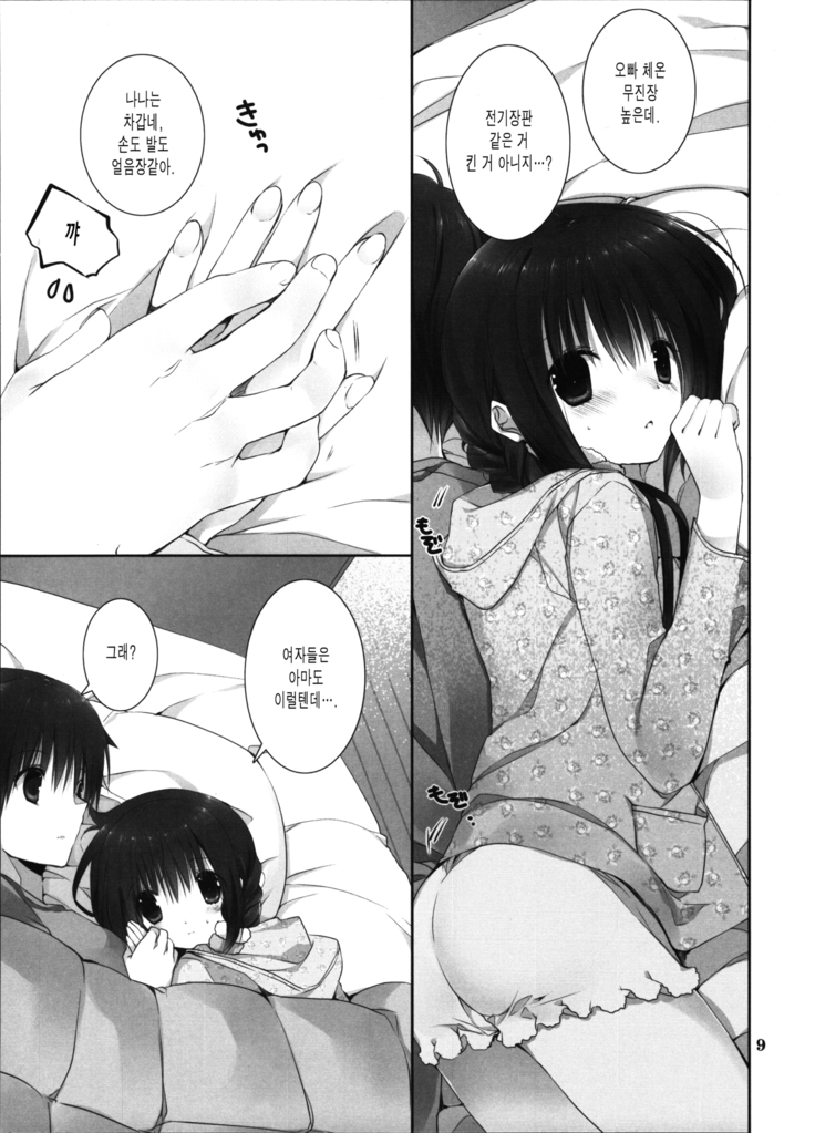 Imouto no Otetsudai