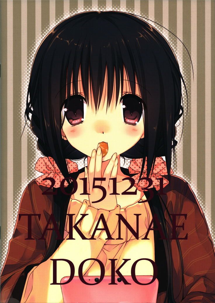 Imouto no Otetsudai