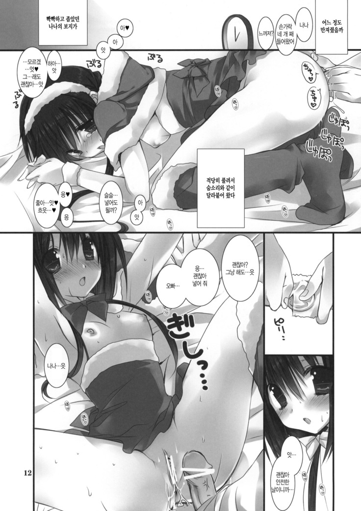 Imouto no Otetsudai