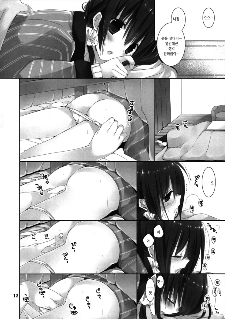 Imouto no Otetsudai