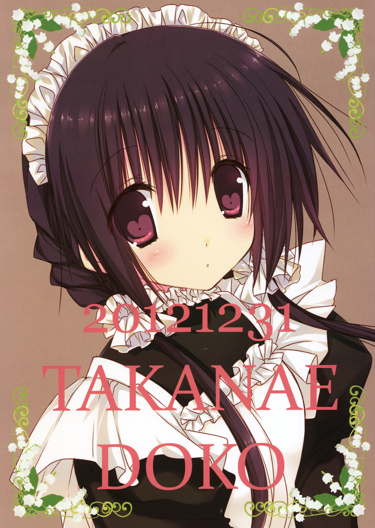 Imouto no Otetsudai