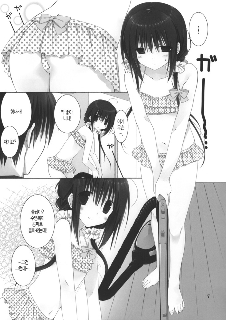 Imouto no Otetsudai