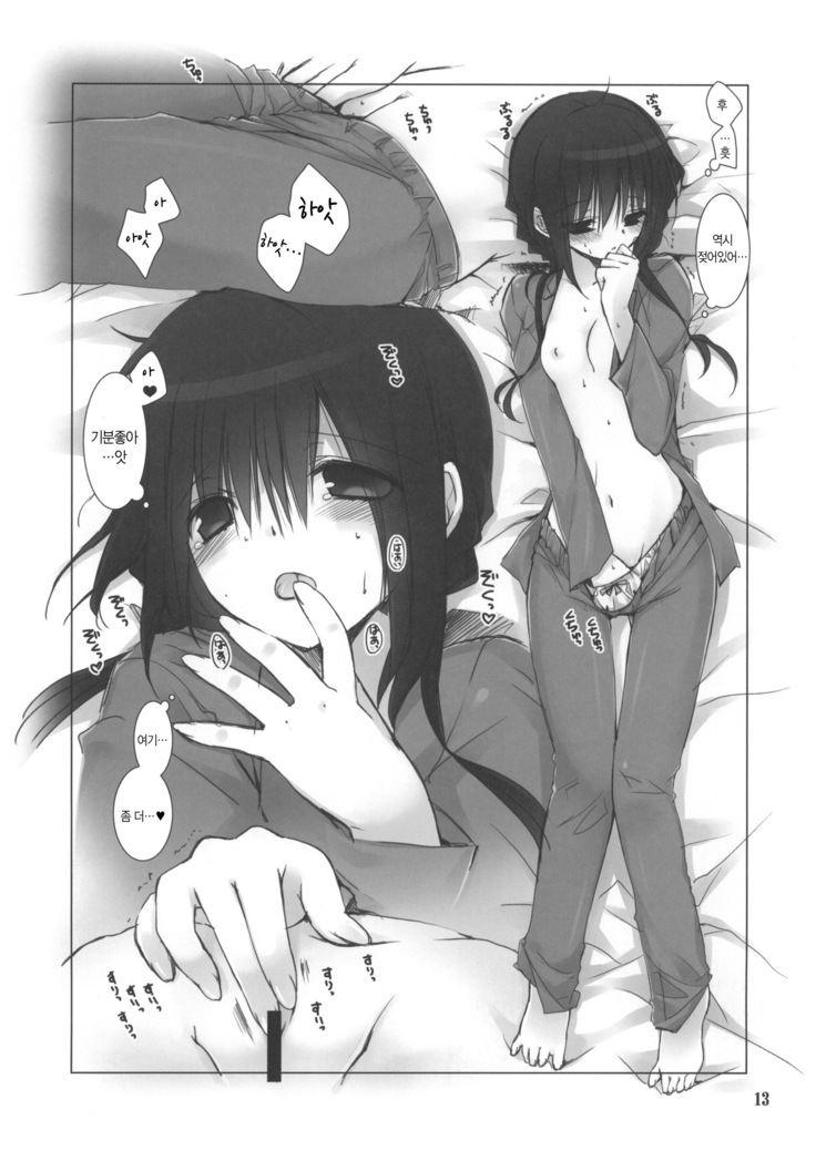 Imouto no Otetsudai