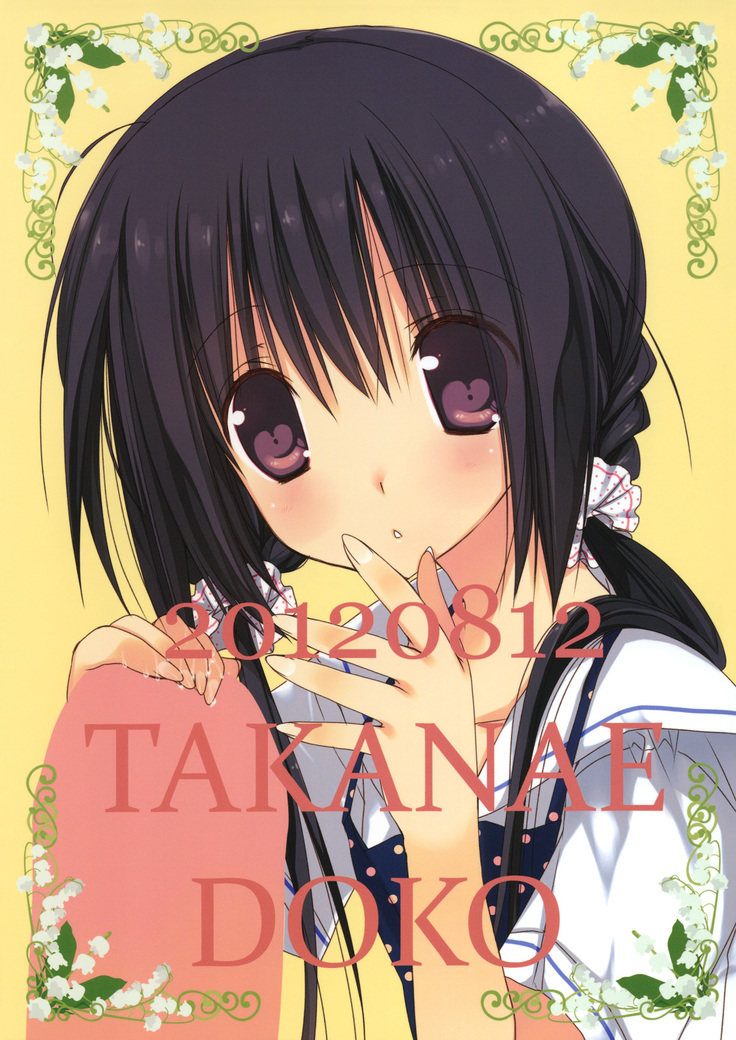 Imouto no Otetsudai