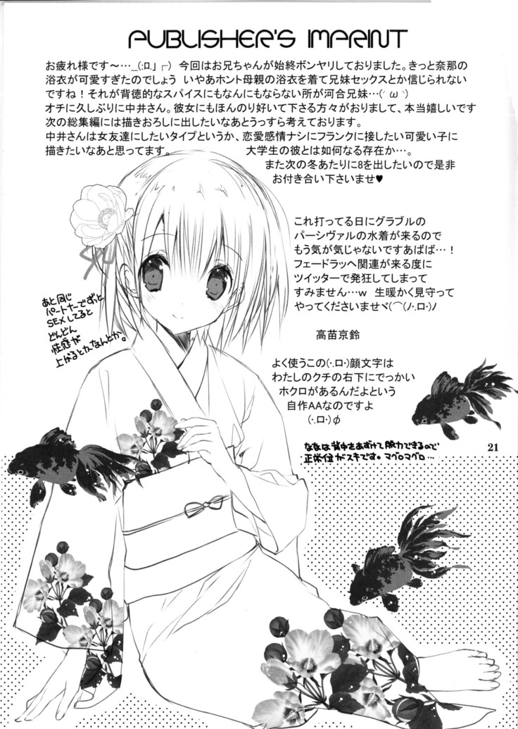 Imouto no Otetsudai