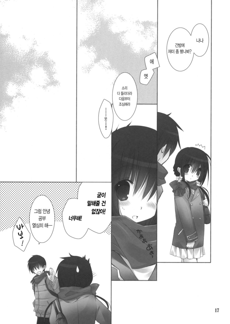 Imouto no Otetsudai