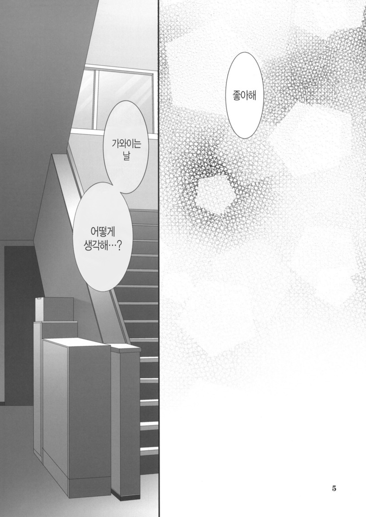 Imouto no Otetsudai