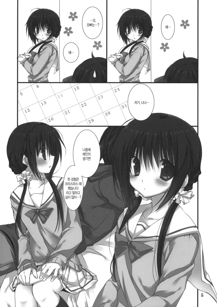 Imouto no Otetsudai