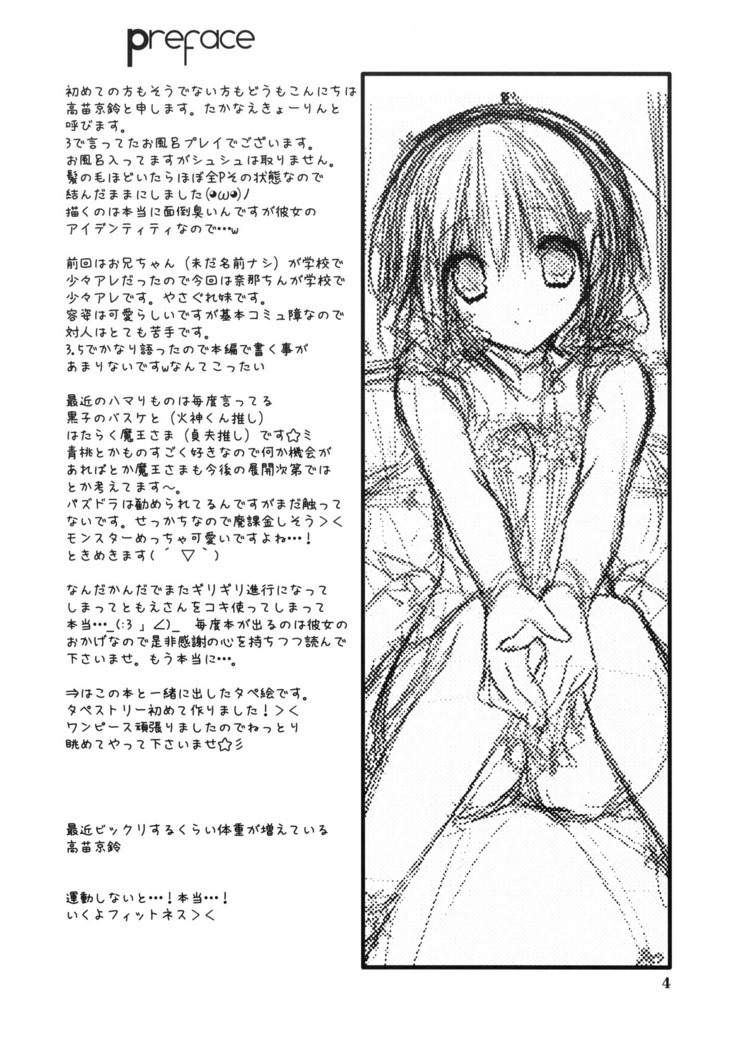 Imouto no Otetsudai
