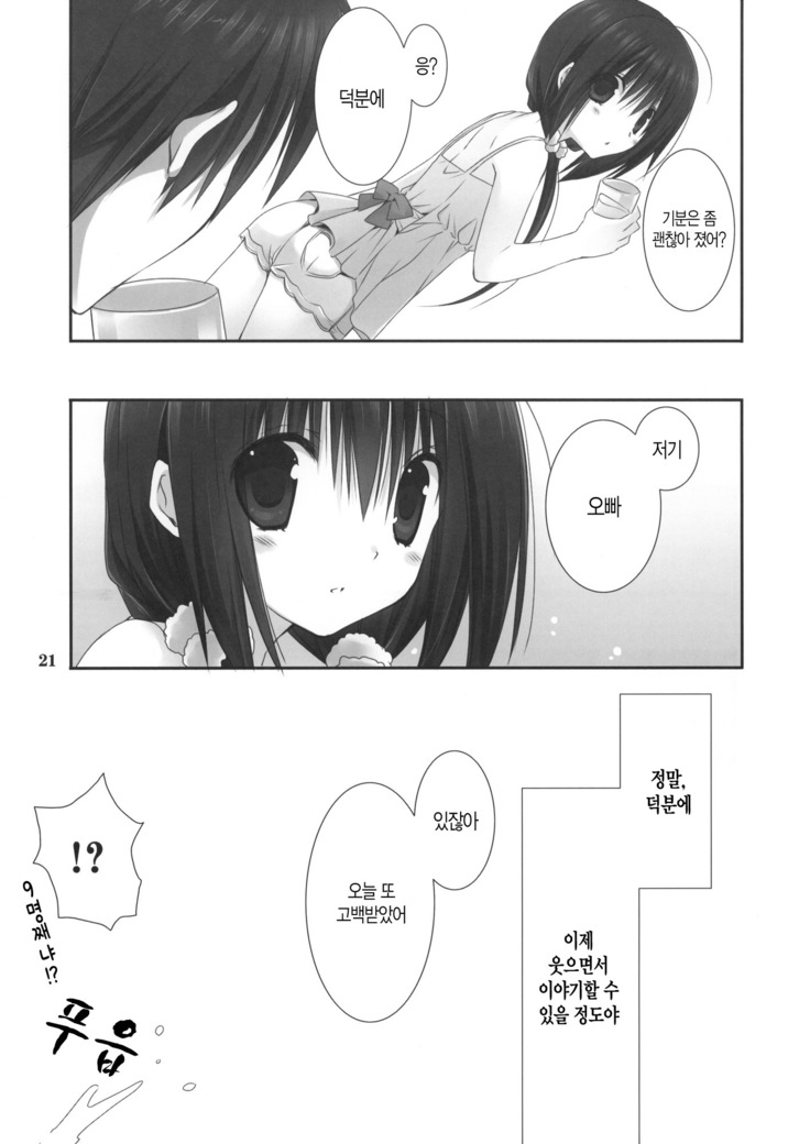 Imouto no Otetsudai