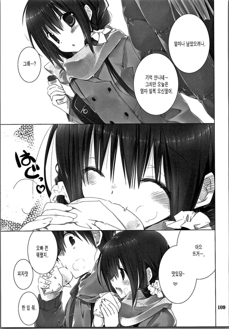 Imouto no Otetsudai