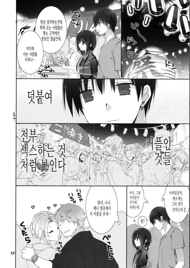 Imouto no Otetsudai