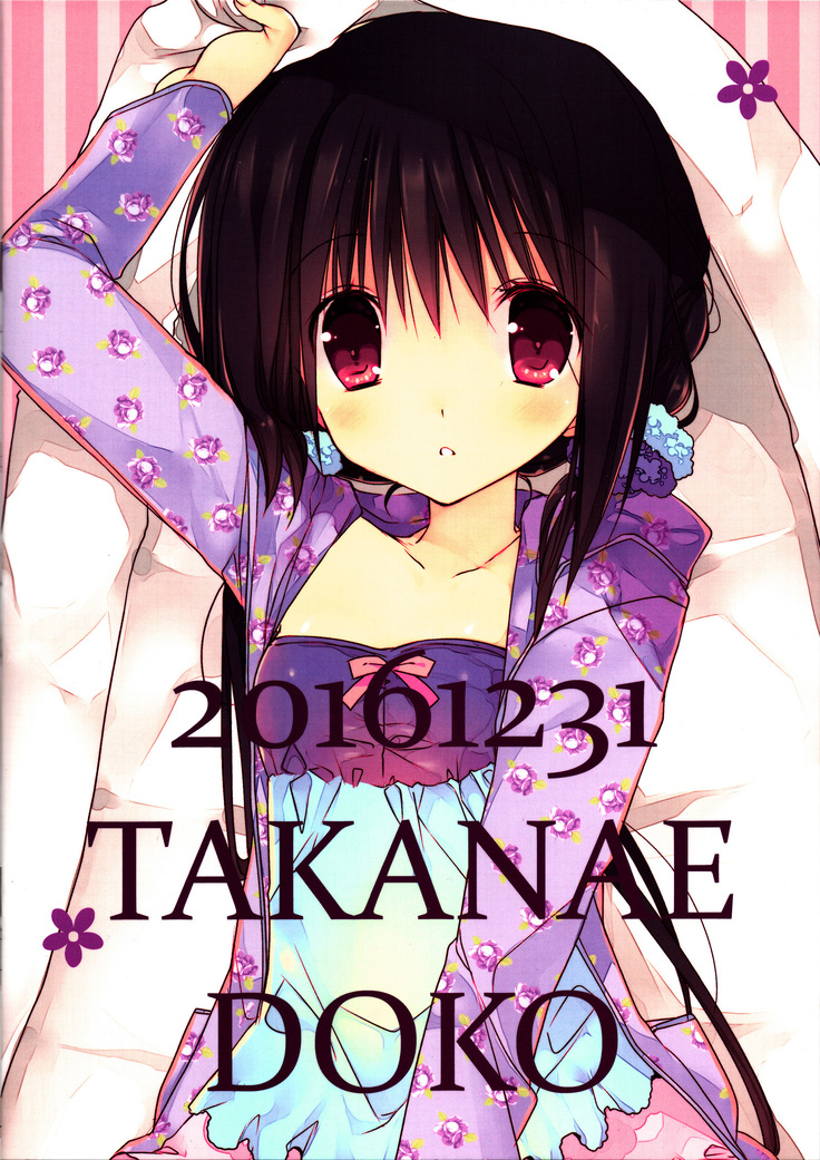 Imouto no Otetsudai