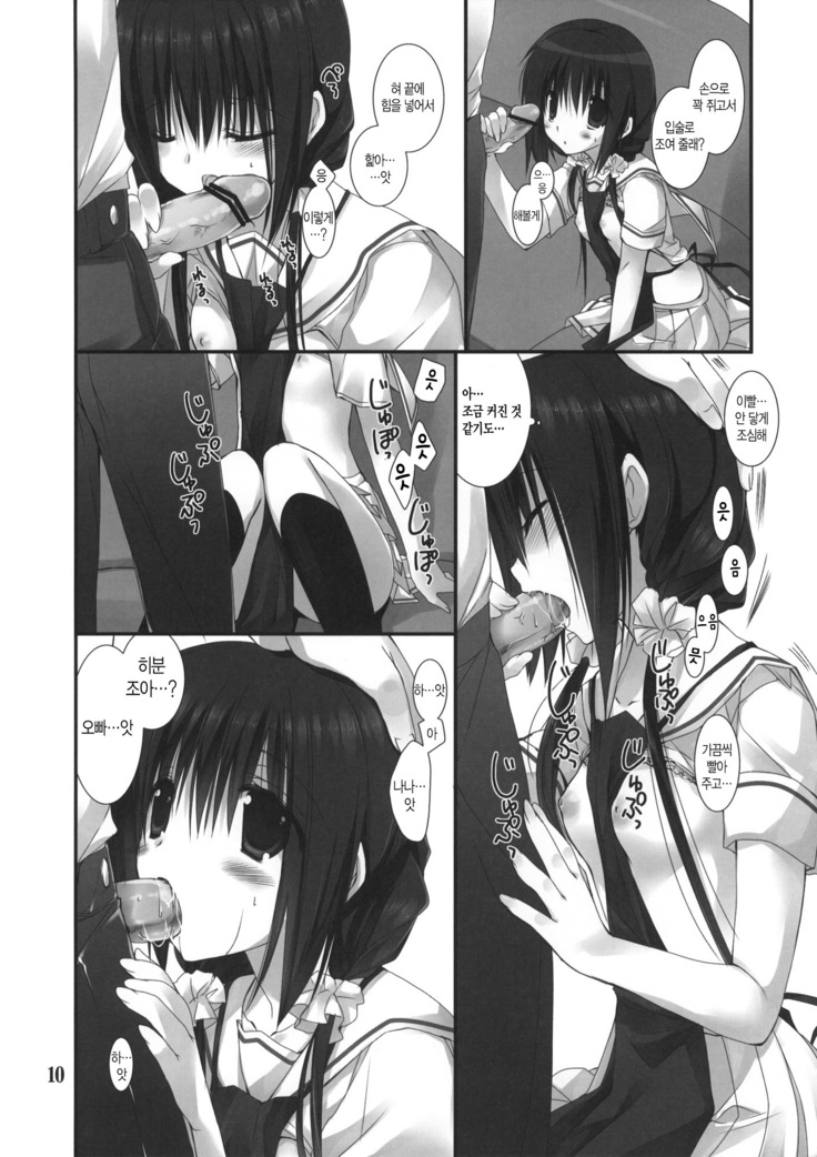 Imouto no Otetsudai