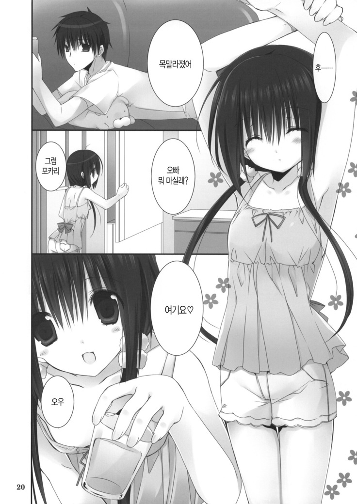 Imouto no Otetsudai