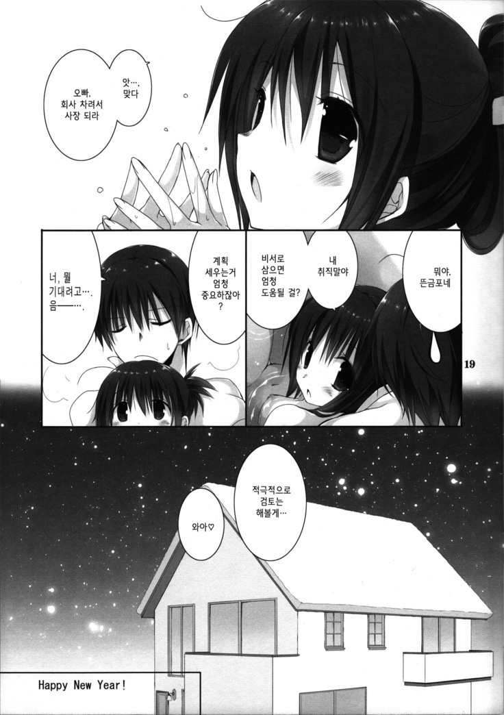 Imouto no Otetsudai