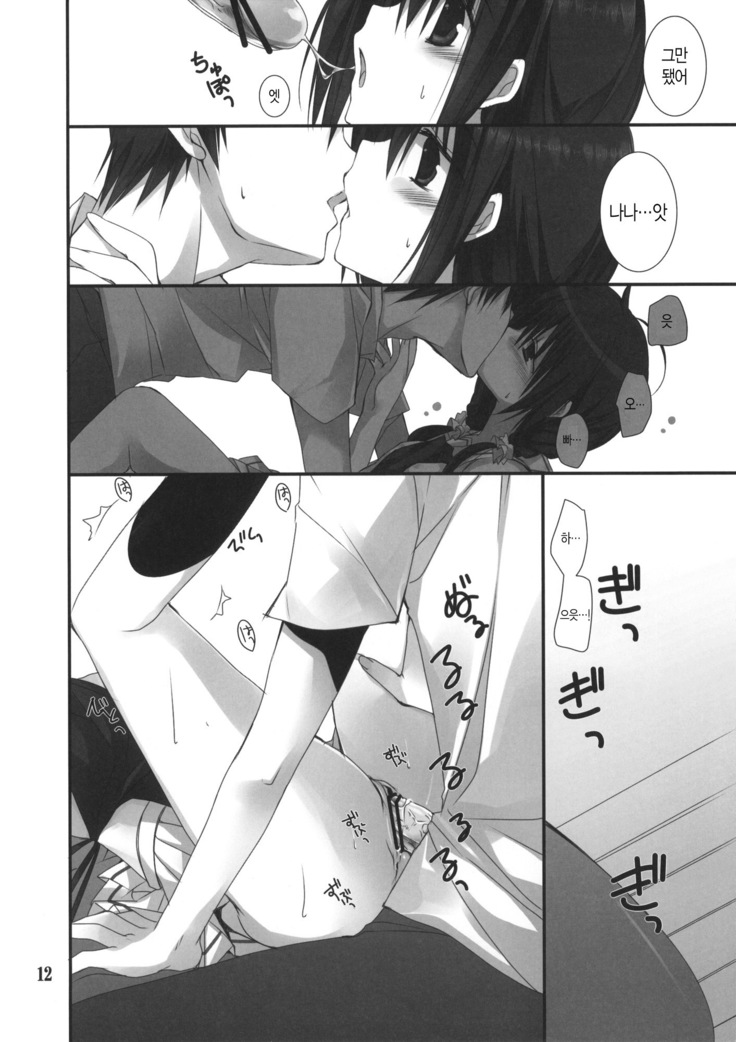 Imouto no Otetsudai