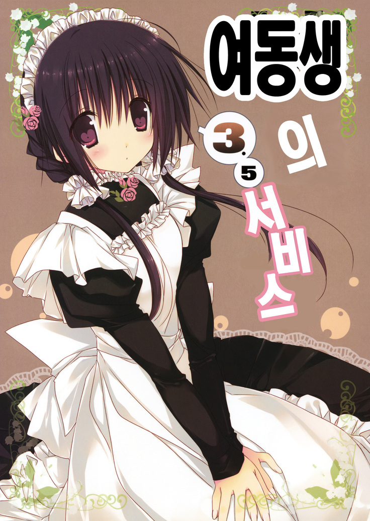 Imouto no Otetsudai