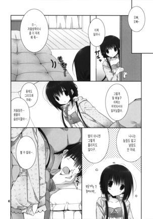 Imouto no Otetsudai Page #205
