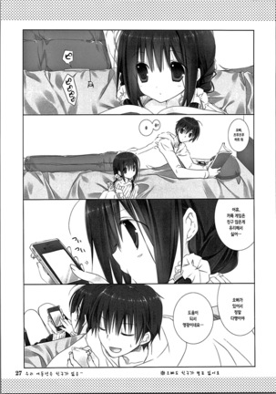 Imouto no Otetsudai Page #31