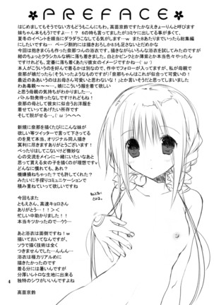 Imouto no Otetsudai Page #182