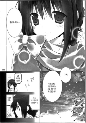 Imouto no Otetsudai Page #126