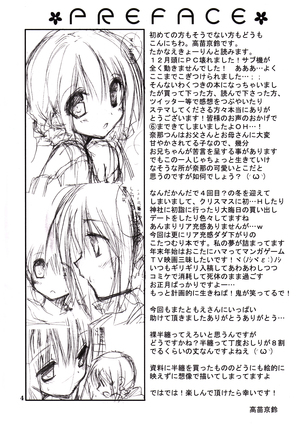 Imouto no Otetsudai Page #160