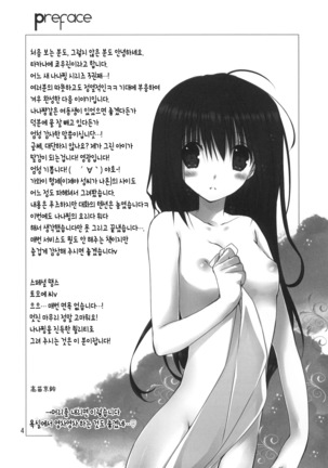 Imouto no Otetsudai Page #55
