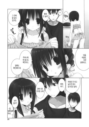 Imouto no Otetsudai Page #142