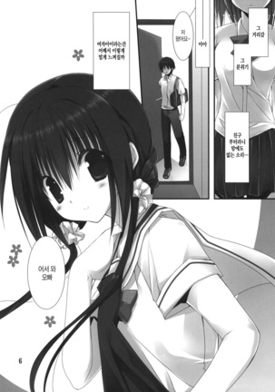 Imouto no Otetsudai Page #57