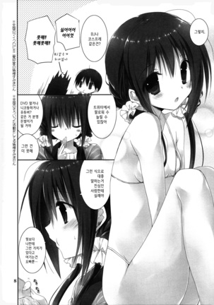 Imouto no Otetsudai Page #164