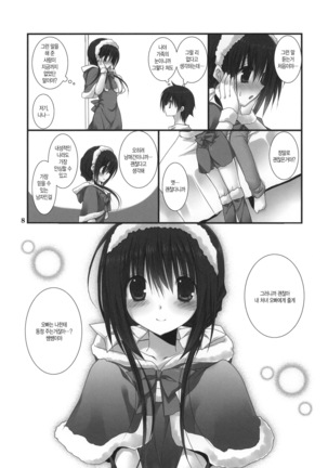 Imouto no Otetsudai Page #36