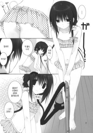 Imouto no Otetsudai Page #139