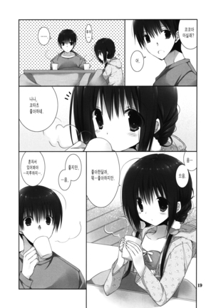 Imouto no Otetsudai Page #219