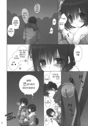 Imouto no Otetsudai Page #79