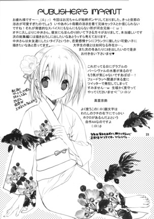 Imouto no Otetsudai Page #198