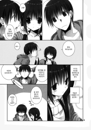 Imouto no Otetsudai Page #165