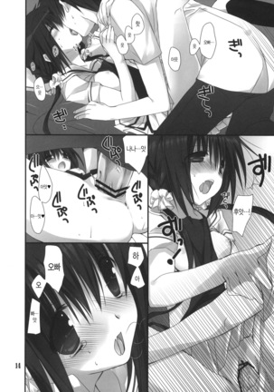 Imouto no Otetsudai Page #65