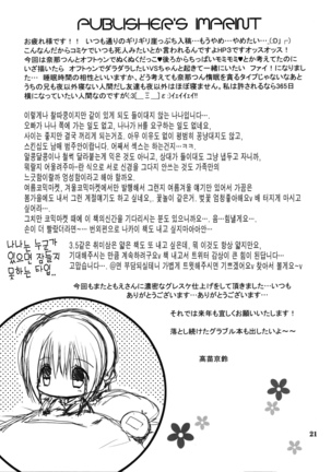 Imouto no Otetsudai Page #221