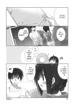 Imouto no Otetsudai Page #153