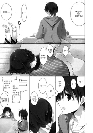 Imouto no Otetsudai Page #167